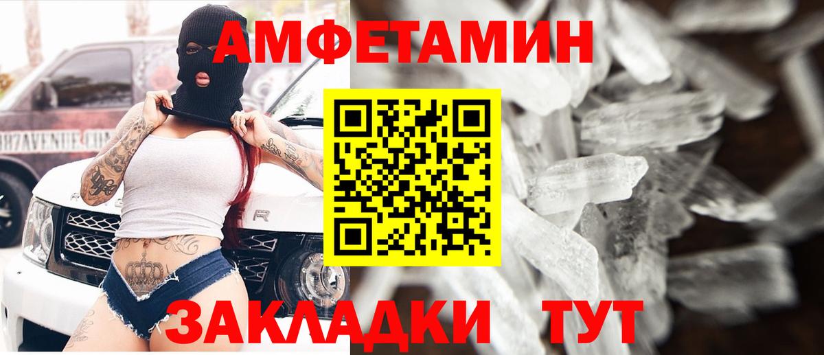 АМФЕТАМИН Розовый Тихвин