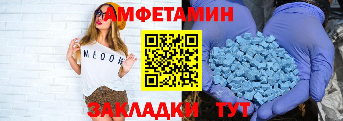 Тихвин  АМФ  Вход с VPN  АМФЕТАМИН Розовый 