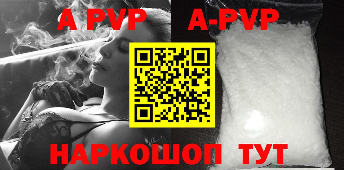 APVP СК  A PVP VHQ  Вход с VPN  APVP  Тихвин 