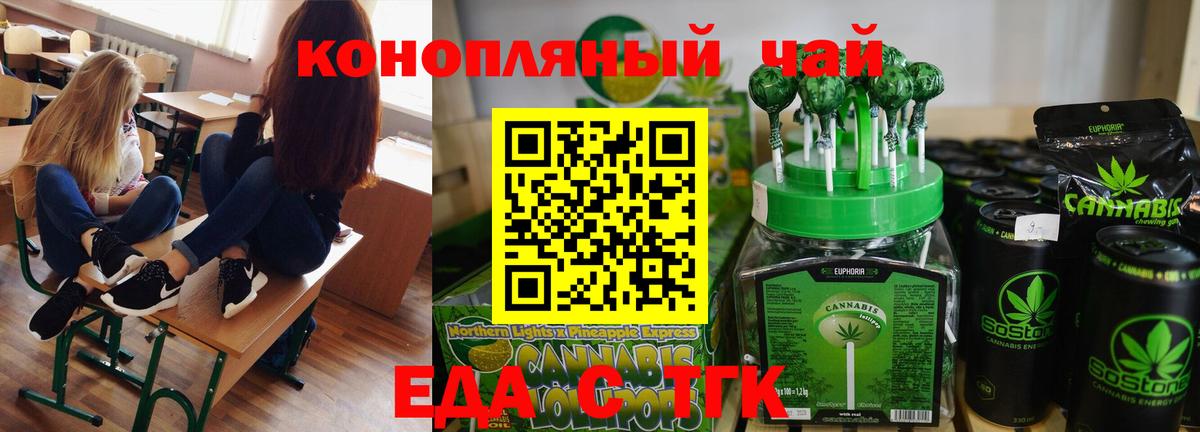 Тихвин  Печенье с ТГК конопля  Вход с VPN 