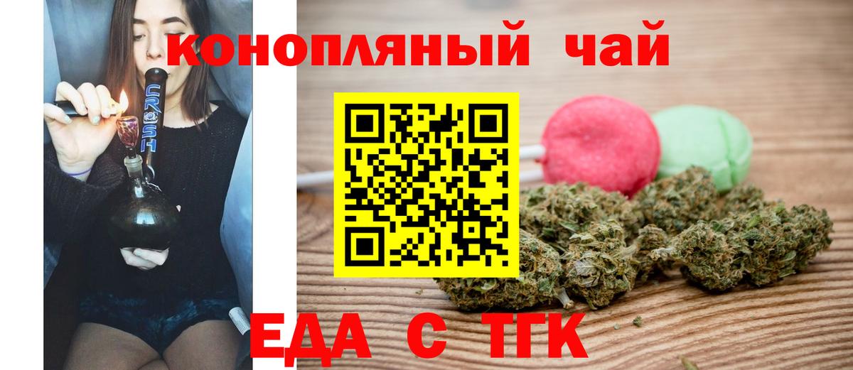 Canna-Cookies марихуана Тихвин