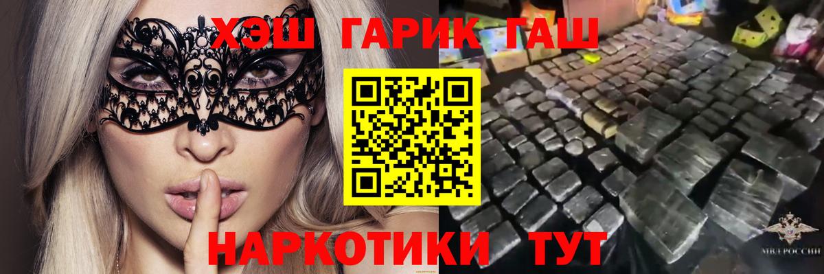 Гашиш хэш  Вход с VPN  ГАШ AMNESIA HAZE  Тихвин 
