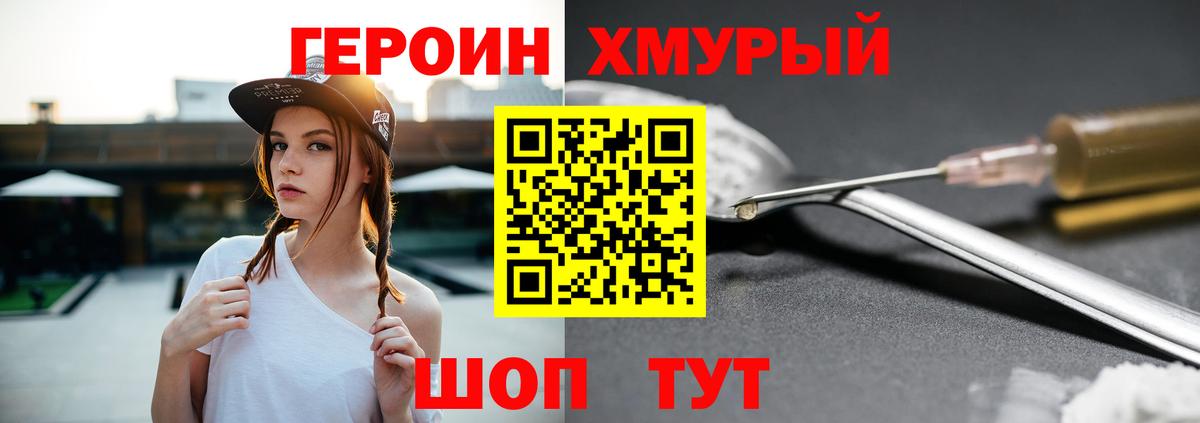 Тихвин  Героин белый  Вход с VPN 