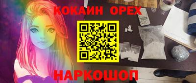кокаин премиум Заводоуковск