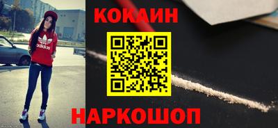кокаин премиум Заводоуковск