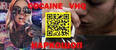 кокаин премиум Заводоуковск