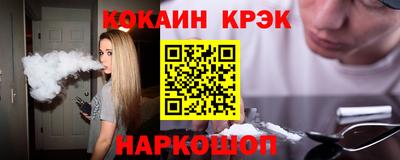 кокаин премиум Заводоуковск