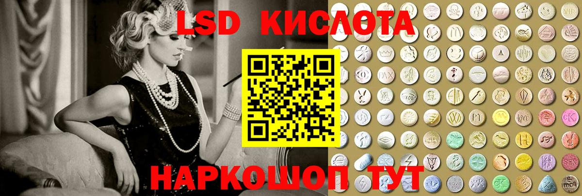 LSD-25 экстази ecstasy  Лсд 25 экстази  Тихвин  ЛСД экстази кислота  Вход с VPN 