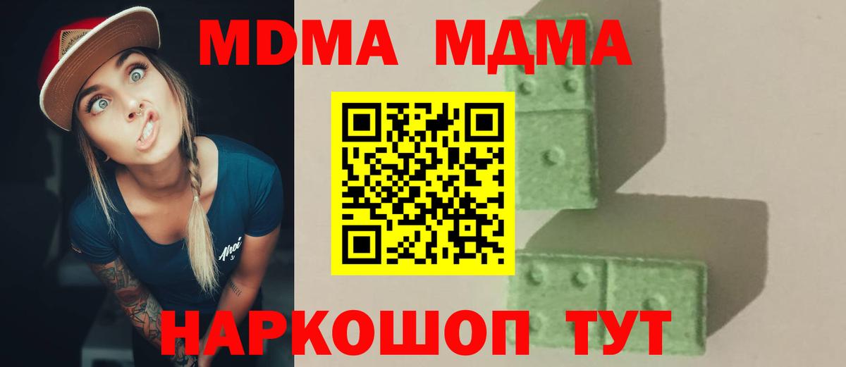 MDMA Molly  Вход с VPN  Тихвин  МДМА VHQ 