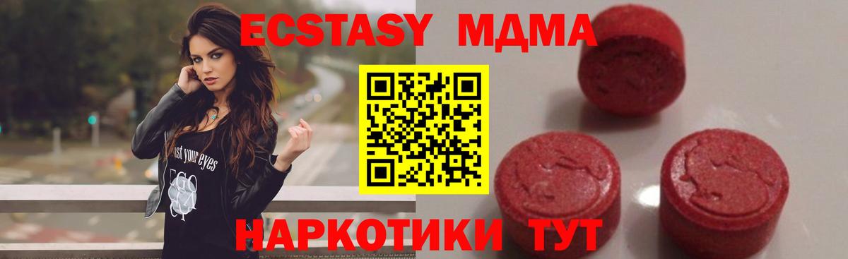 МДМА молли Тихвин