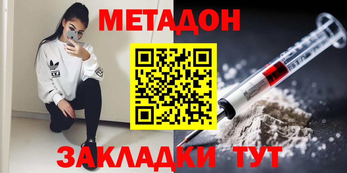 МЕТАДОН VHQ Тихвин