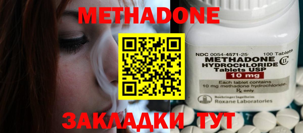 Тихвин  МЕТАДОН methadone  Вход с VPN 