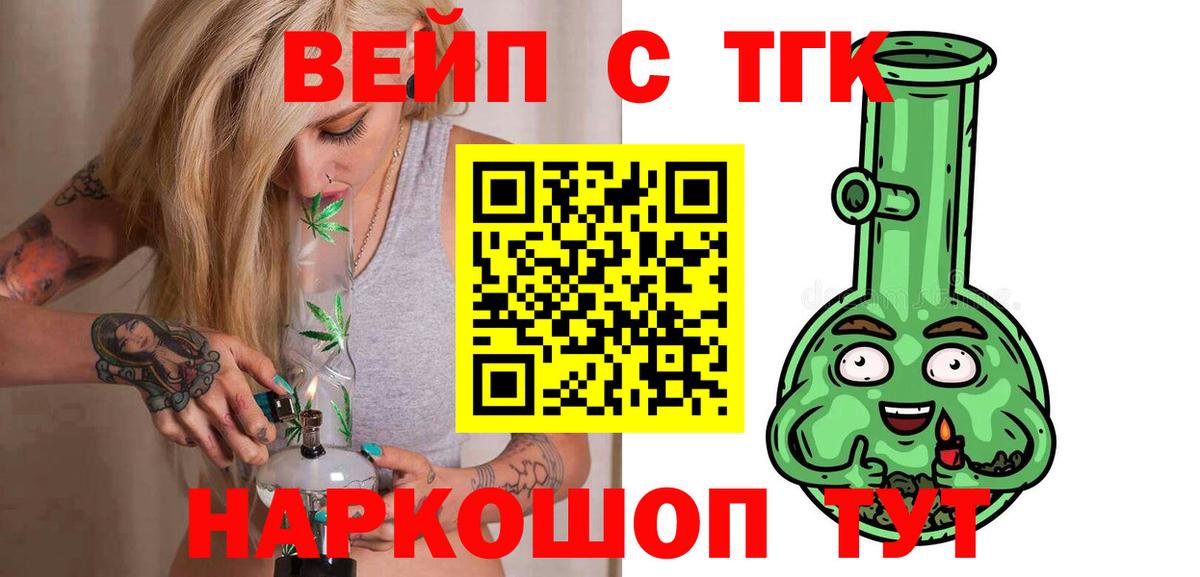ТГК гашишное масло Тихвин